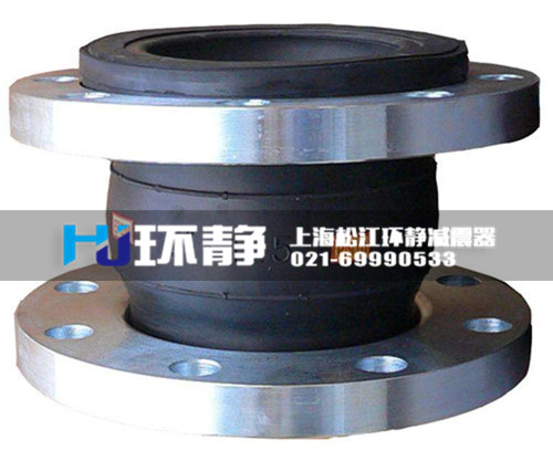 上?？汕鷵蠁吻蛳鹉z軟接頭  上海環(huán)靜管道廠(chǎng)家