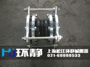 環(huán)靜工程專用不銹鋼防拉脫<a href=http://www.hengshengfj.cn target=_blank class=infotextkey>橡膠接頭</a>