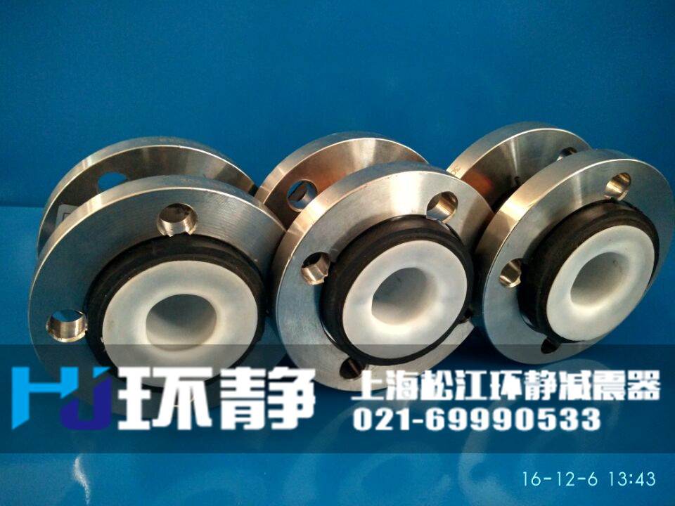 襯四氟<a href=http://www.hengshengfj.cn target=_blank class=infotextkey>橡膠軟接頭</a>的配套不銹鋼法蘭